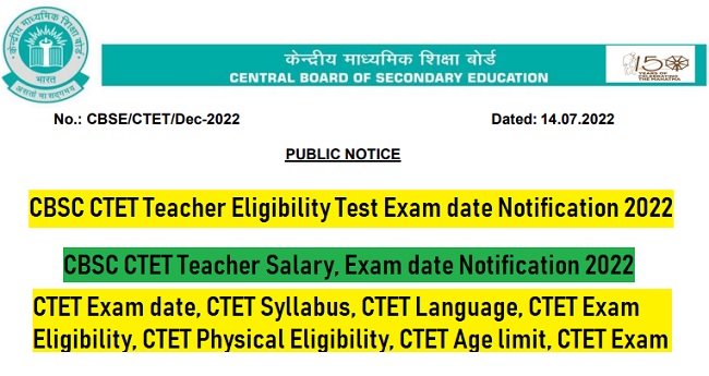CBSC CTET Teacher Eligibility Test Exam date