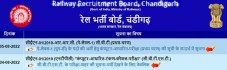 RRB GROUP D phase 3 ADMIT CARD DOWNLOAD