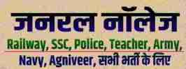 general knowledge 10 October