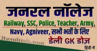 general knowledge 9 October