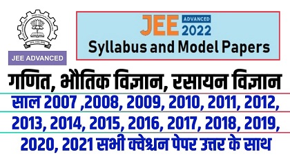 JEE Advanced Syllabus and Model papers pdf with answer in Hindi