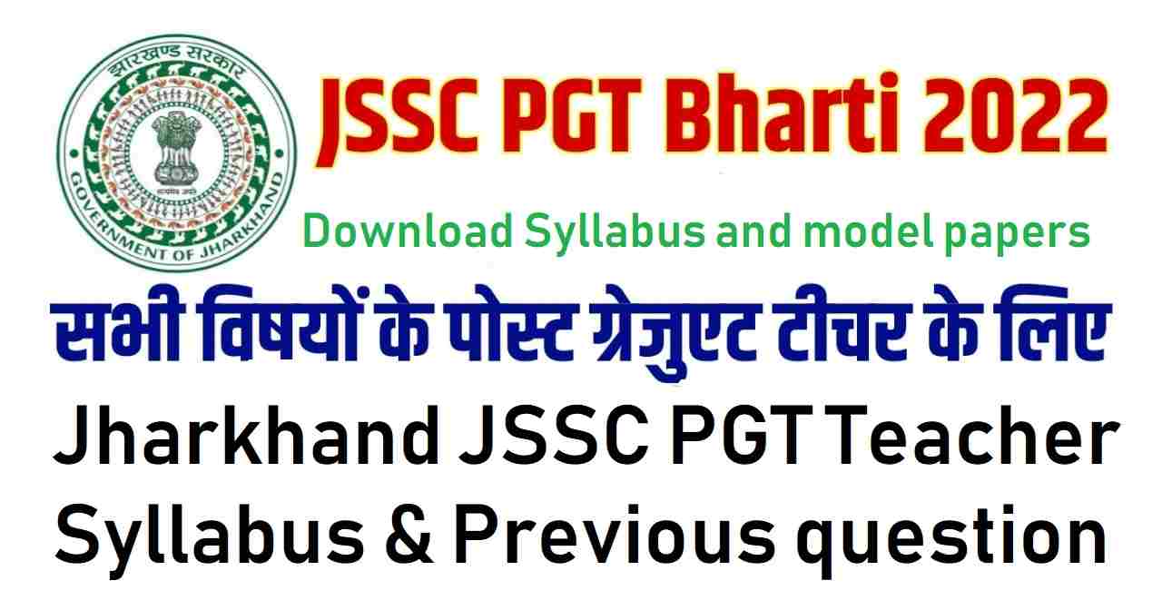 Jharkhand JSSC PGT Teacher Syllabus & PGT टीचर Previous question paper in hindi
