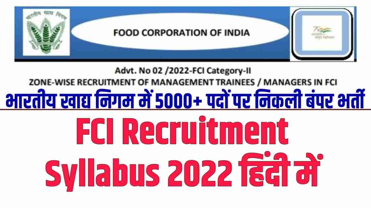 FCI Recruitment Manager Syllabus in Hindi