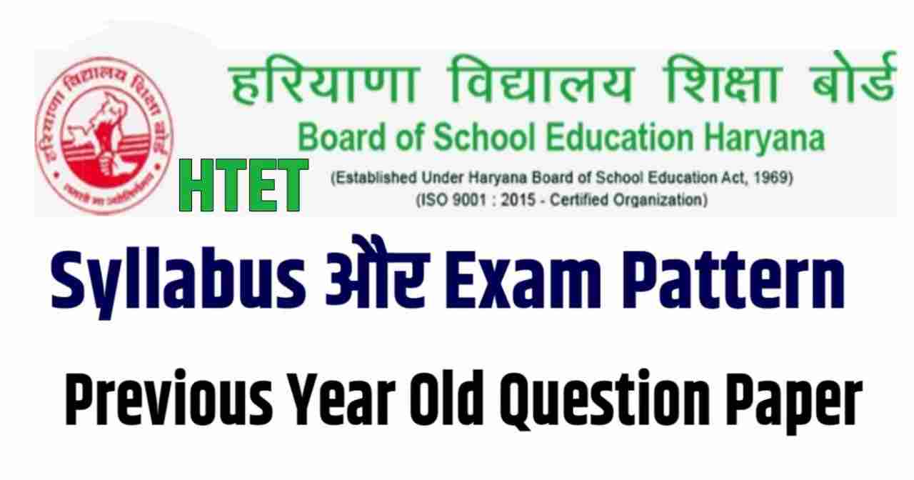 HTET Syllabus And Previous Year Question Paper in Hindi