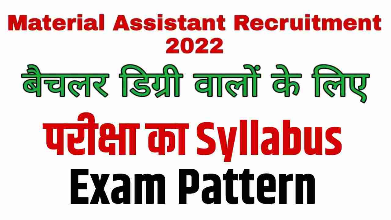 Army AOC Material Assistant Syllabus & Exam Pattern