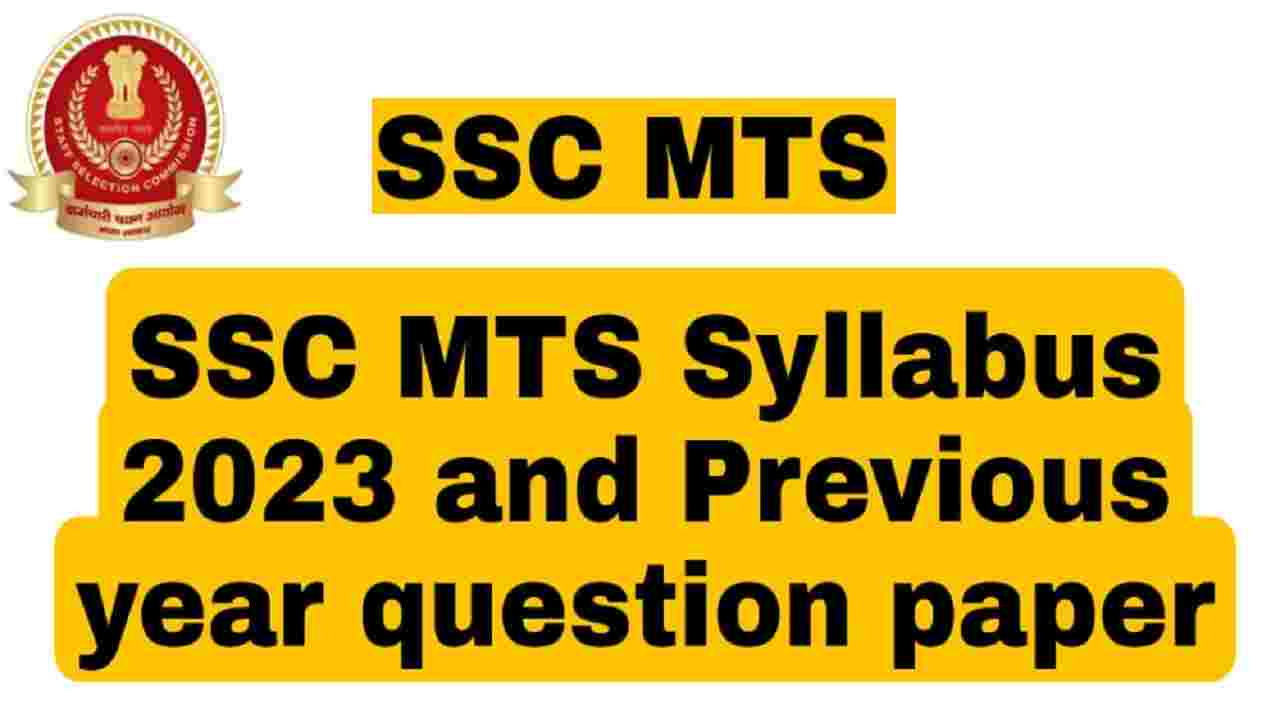 SSC MTS Syllabus | SSC MTS Previous year question paper @SSC