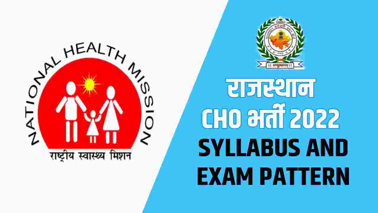 RSMSSB CHO Syllabus: Rajasthan Community Health Officer Syllabus