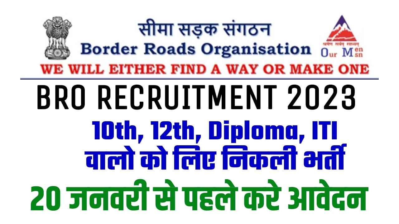 BRO Recruitment 2023 | Border Road Organization Bharti For [567] Posts Apply Now