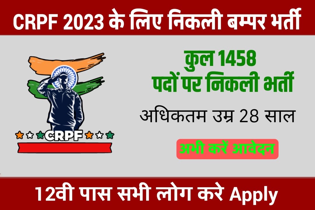 CRPF Recruitment 2023 | ASI and Head Constable, 12th Pass Bharti for 1458 Posts Apply Now