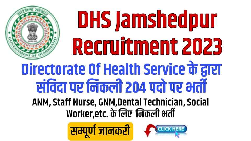 DHS Jamshedpur Recruitment 2023: Apply Online 204 Posts