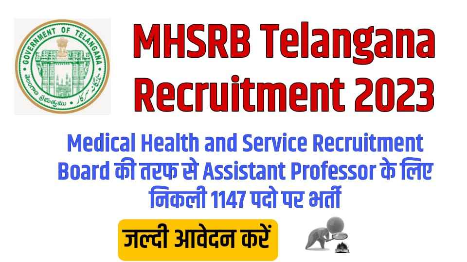 MHSRB Telangana Recruitment 2023: Apply Online 1147 Vacancy