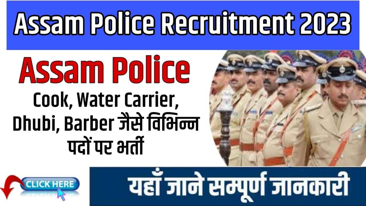 Assam Police Recruitment 2023 Apply Online Plumber, Cook, Electrician [110] Vacancy