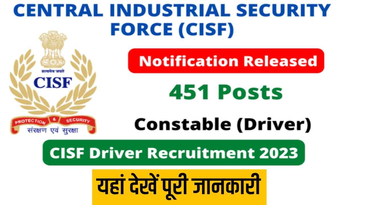 CISF Constable Driving Recruitment 2023 Apply Online for 451 Post CISF, CS Bharti Notification