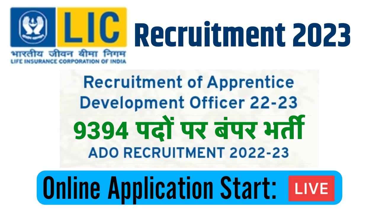 LIC ADO Recruitment 2023 Notification For [9394 Post] Online Application Start