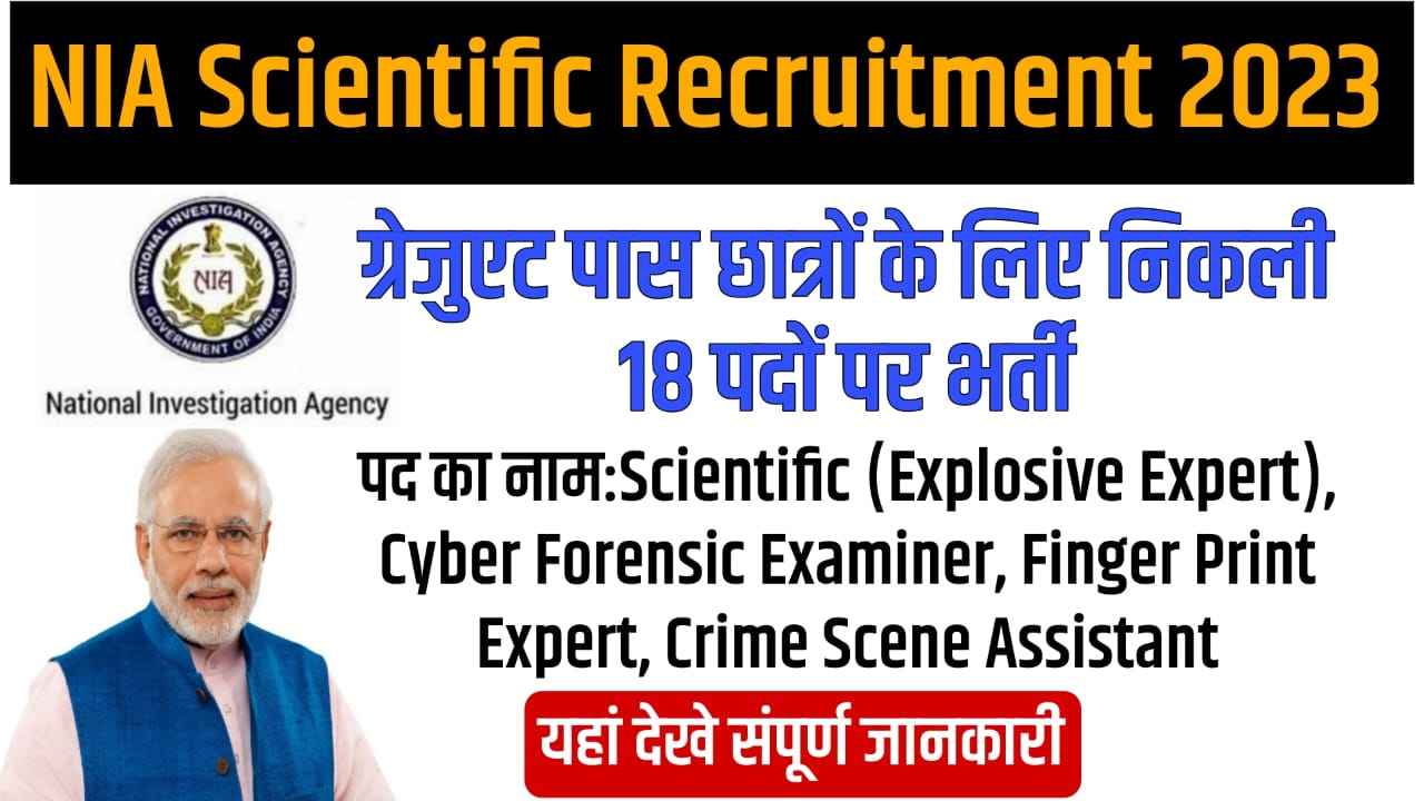 NIA Scientific Recruitment 2023 Notification Apply Online application for Examiner Assistant 18 Vacancy