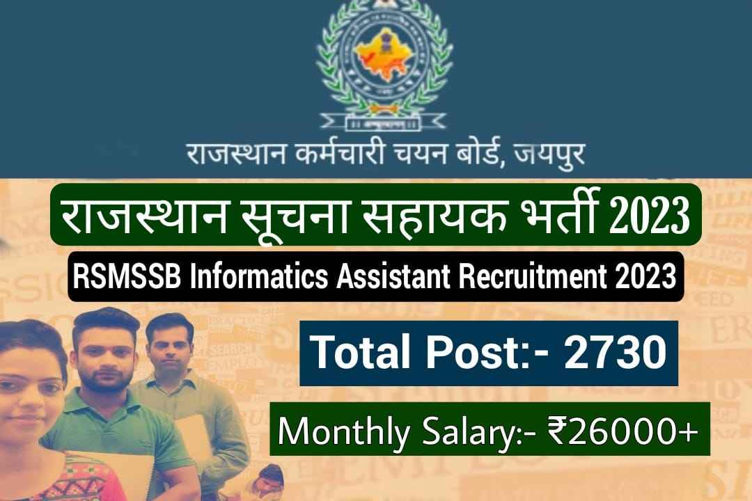 Rajasthan Suchna Saharyak Recruitment 2023 | राजस्थान सूचना सहायक भर्ती 2023 Apply Online [2730] Post