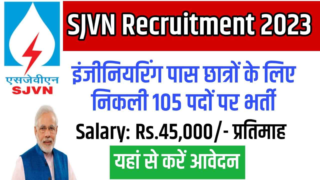 SJVN Recruitment 2023 | Satluj Jal Vidyut Nigam Limited Bharti 2023 Apply Online 105 Post