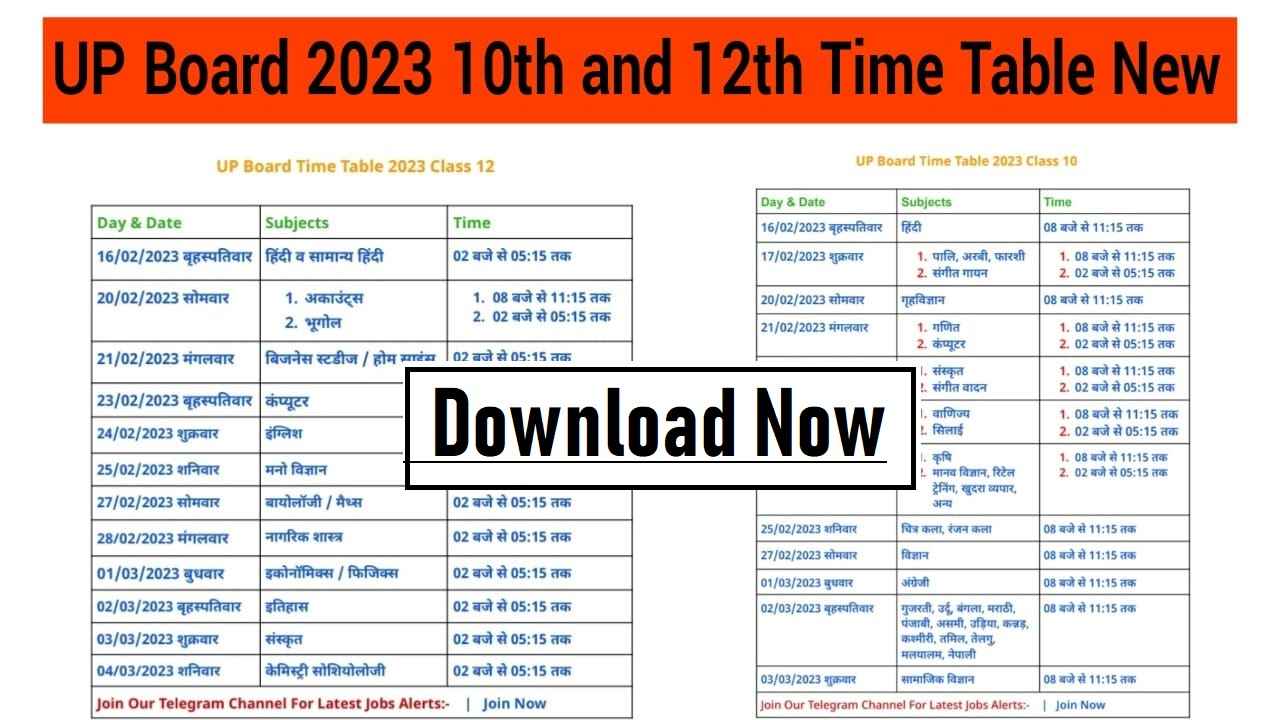 UP Board Time Table 2023 | UP Board 2023 Date sheet