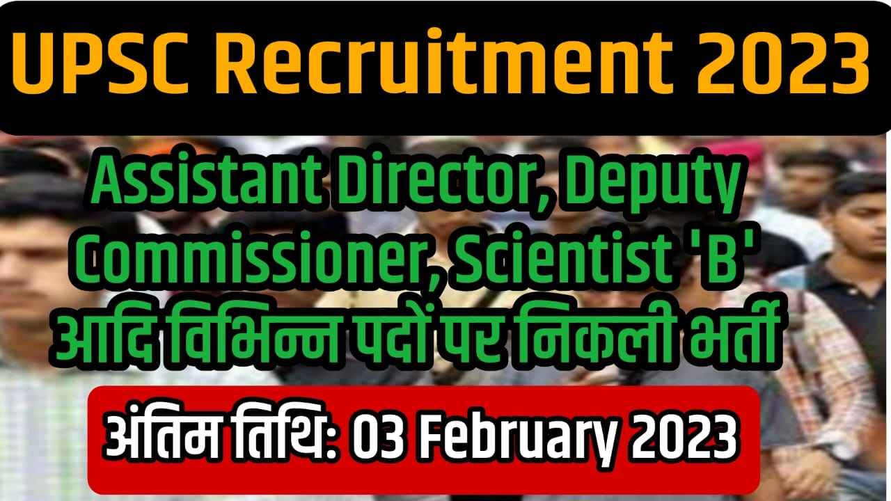UPSC Recruitment 2023 Apply Online DC Assistant, Directorate Scientist [111] Vacancy