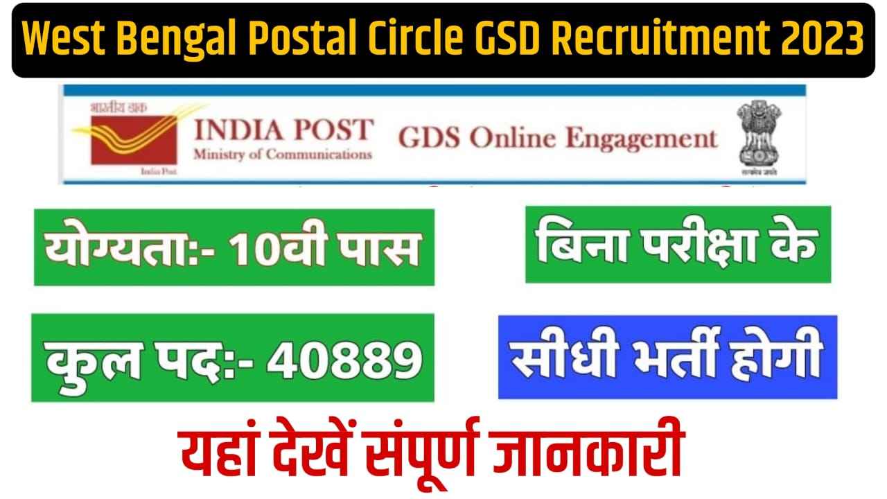 West Bengal Post Office GSD Vacancy 2023 In Bengali Apply Online Dak Sevak [2127] Post