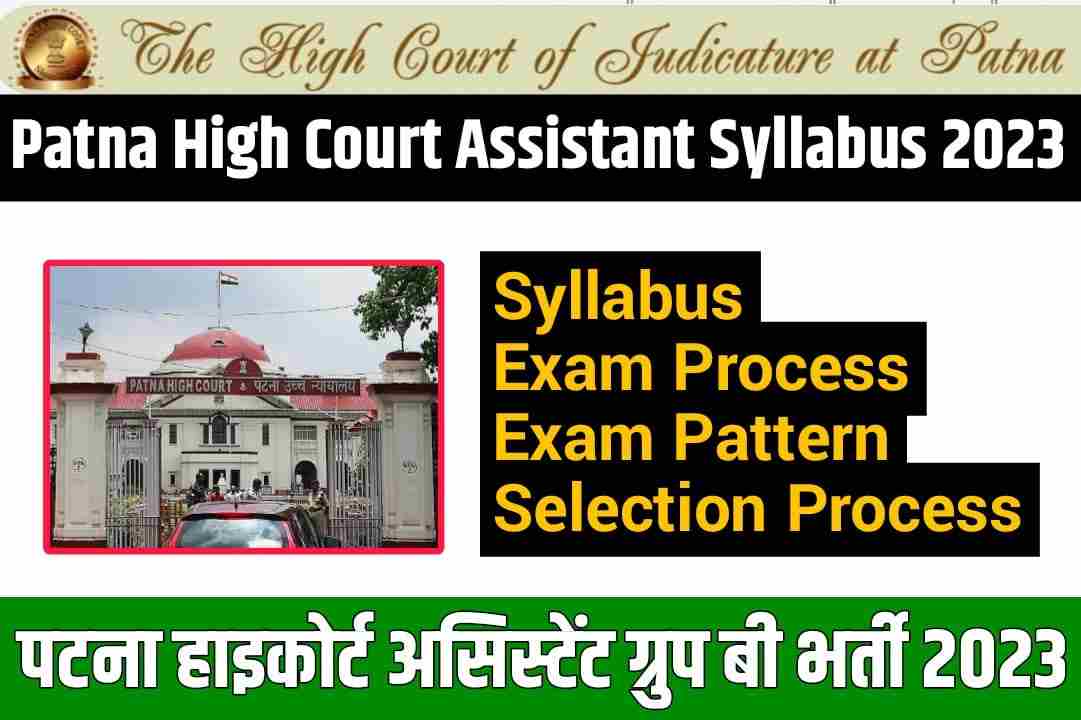 Patna High Court Assistant Group B Syllabus : Exam Pattern; Cut-off