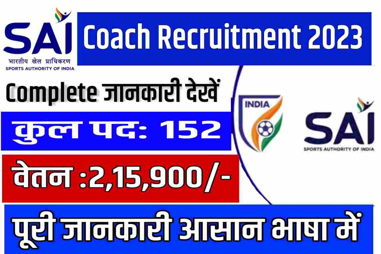 SAI Coach Recruitment 2023 | Sports Authority of India Coach Bharti Apply Online 152 Posts