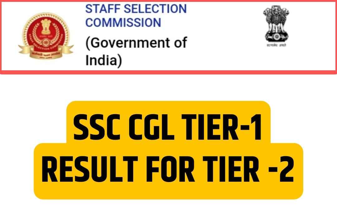 SSC CGL Tier 1 Result 2023 | Check SSC CGL Result For Tier 2 Examination