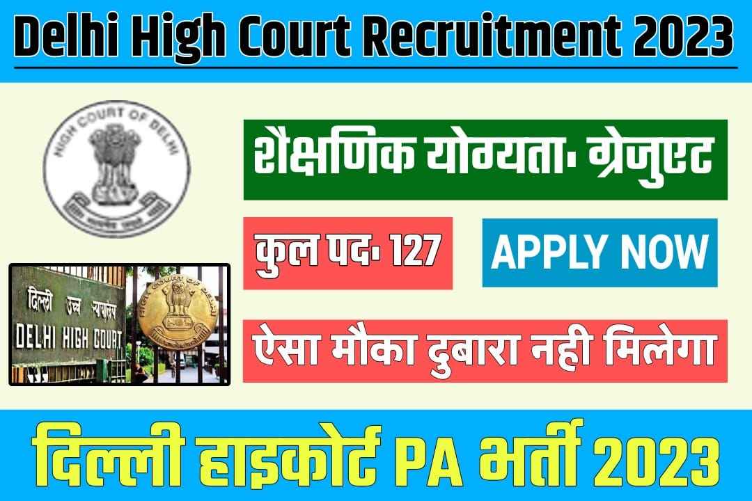 Delhi High Court PA Recruitment 2023 Notification; Apply Online Application @delhihighcourt