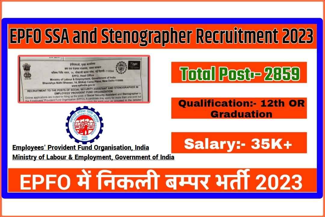 EPFO SSA and Stenographer Recruitment 2023