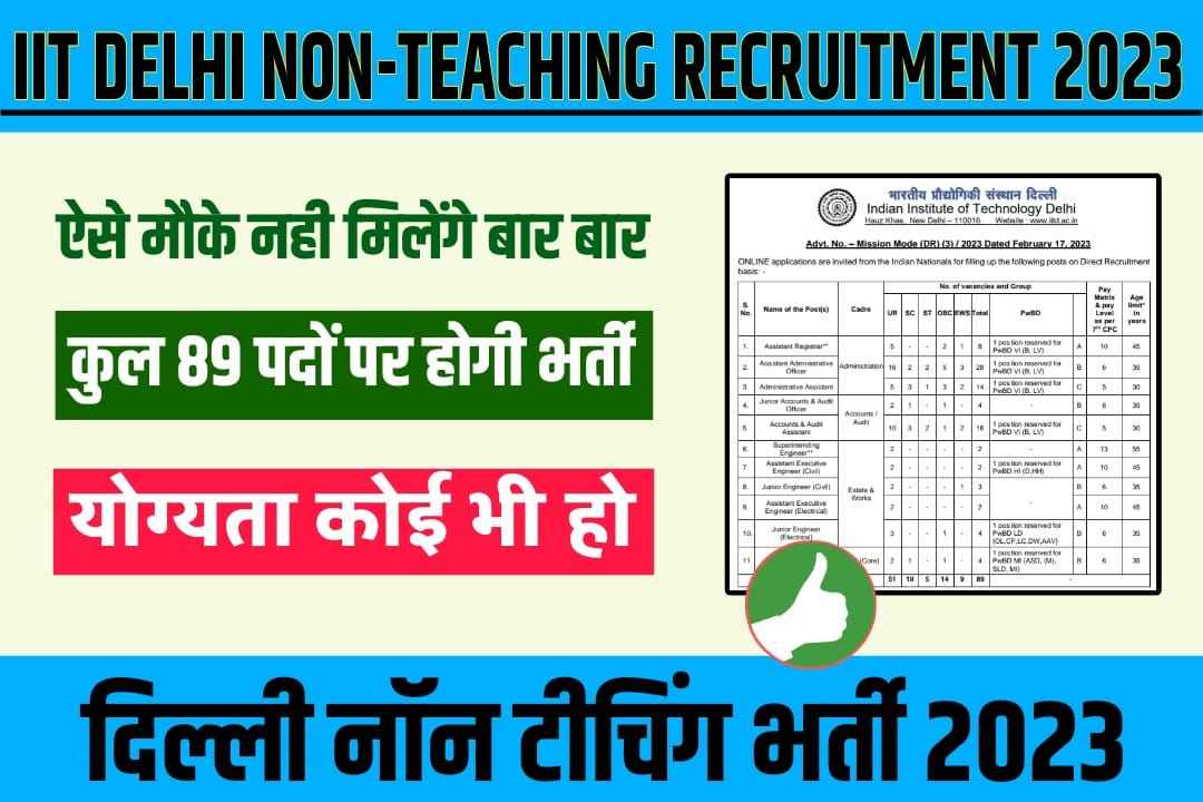 IIT Delhi Non-Teaching Recruitment 2023 Notification: for 89 Posts Apply Now