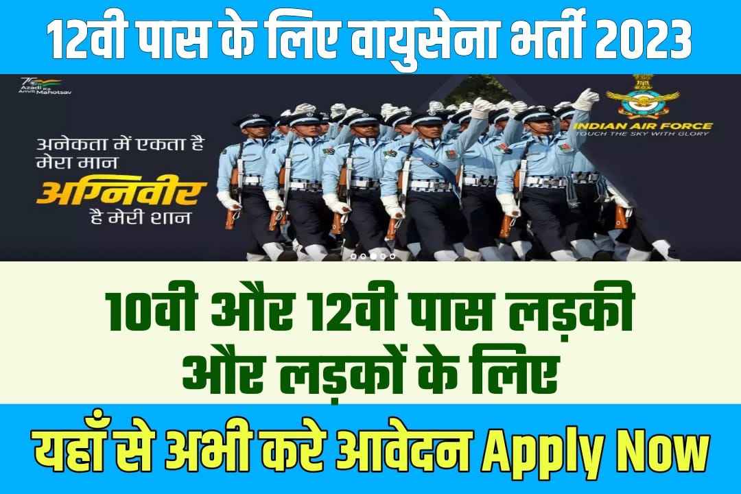 Indian Air force Agniveer vayu Recruitment 2023 Notification | Apply Online for Airforce Bharti Direct link