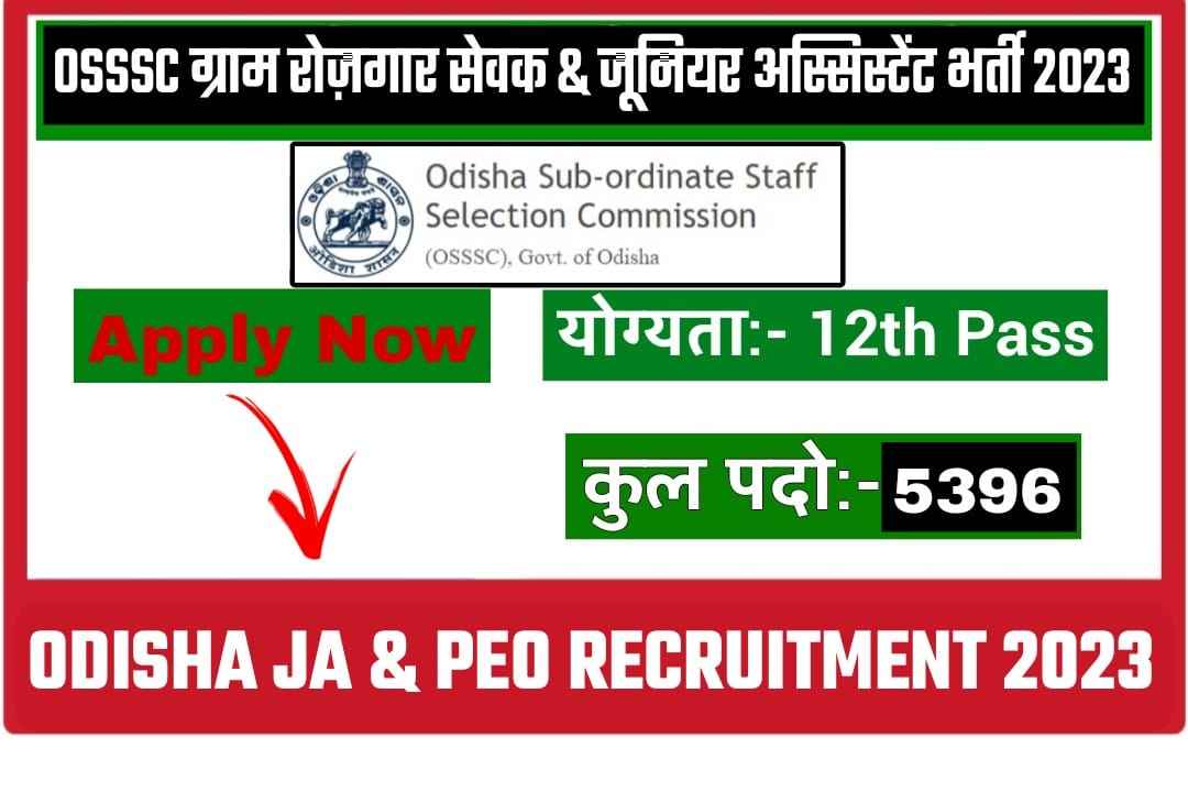 OSSSC JA And PEO Recruitment 2023: Odisha Junior Assistant and Panchayat Executive Officer Bharti 2023 Online Application