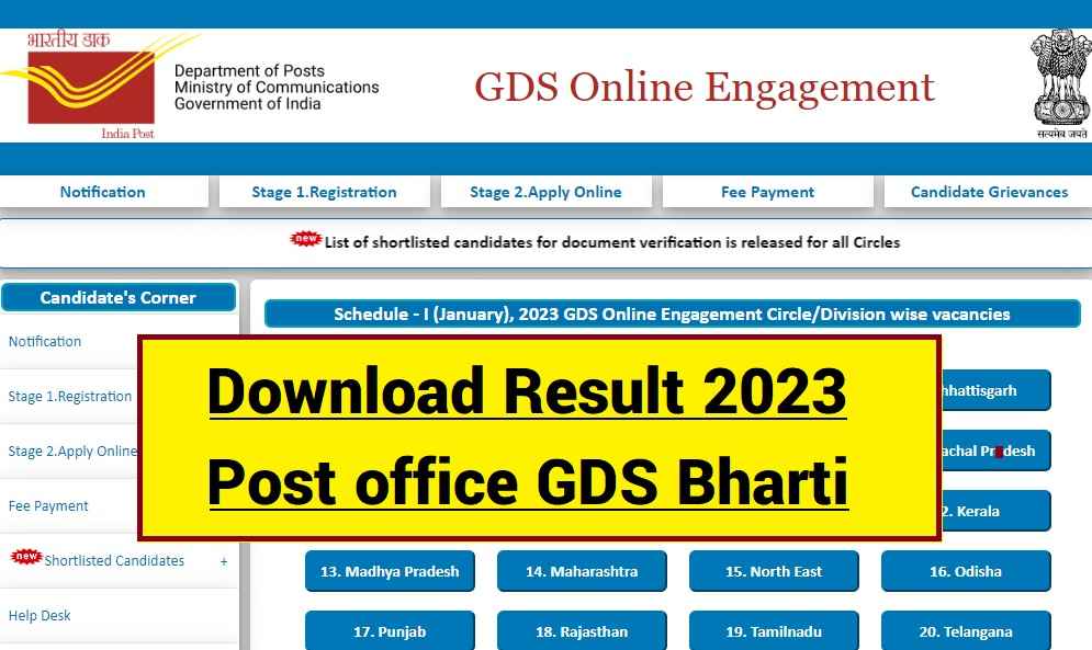 Post Office GDS Result 2023 Final Released Download Now PDF