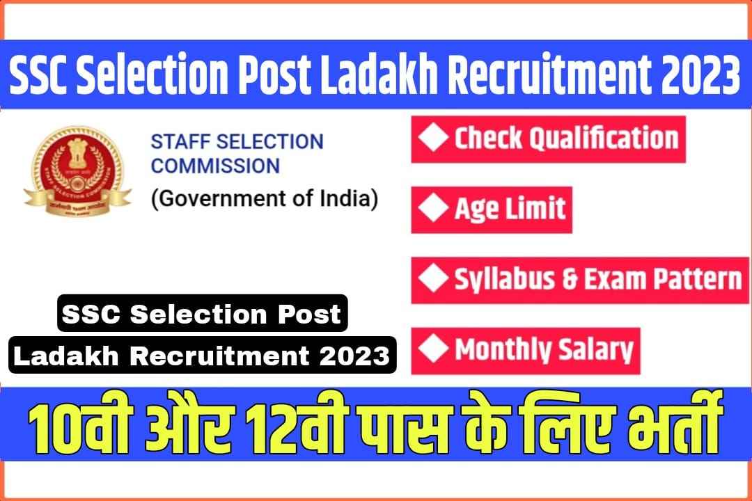 SSC Selection Post Ladakh Recruitment 2023: Notification for [205 Posts] & How to Apply