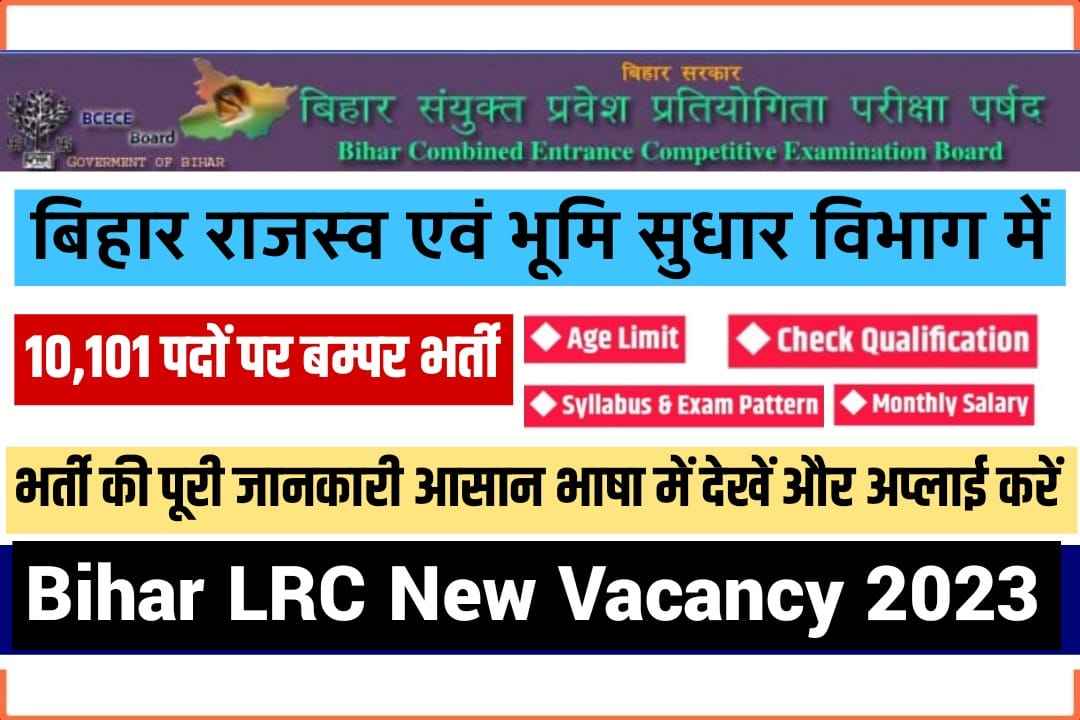 Bihar LRC Vacancy 2023; Notification for [10101 Posts] Survey Assistant, Survey kannoongo, Survey Amin & Survey Clerk Apply Online