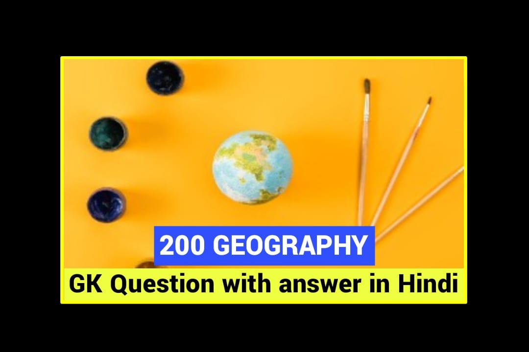 Geography GK Questions in Hindi | भूगोल के 200 महत्वपूर्ण समान्य ज्ञान | Quizzes