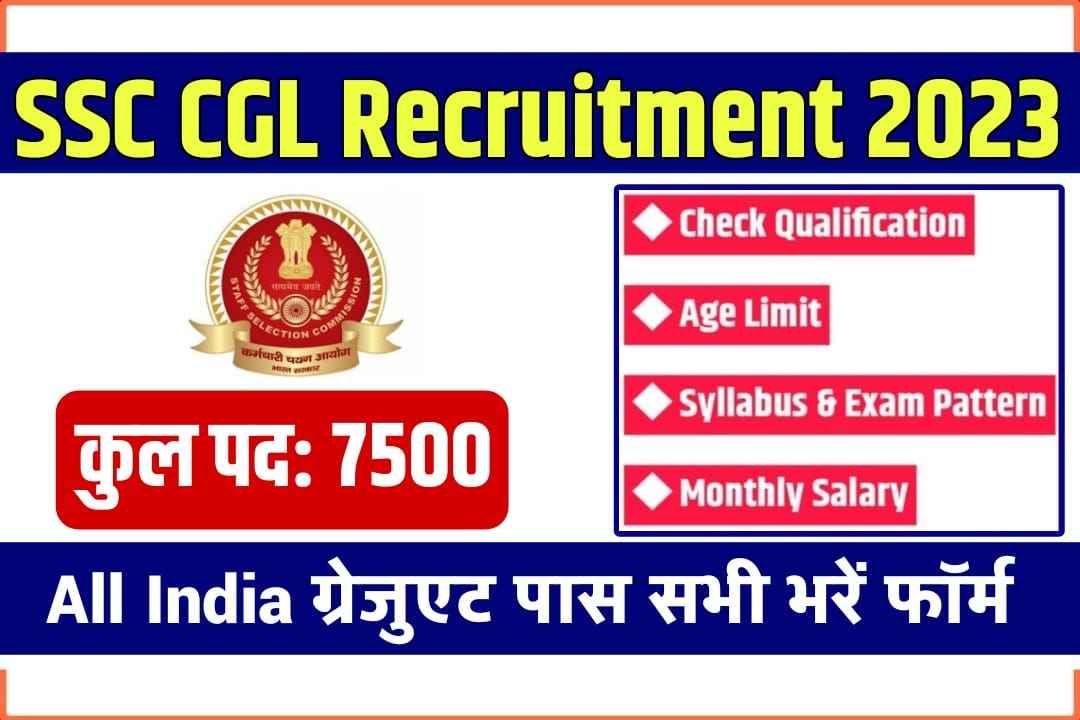 SSC CGL Recruitment 2023 Notification for Various Posts Check Eligibility And How to Apply