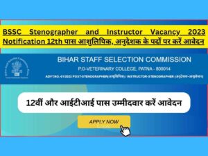 BSSC Stenographer and Instructor Vacancy 2023