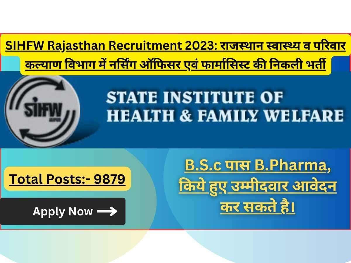 SIHFW Rajasthan Recruitment 2023: राजस्थान स्वास्थ्य व परिवार कल्याण विभाग में नर्सिंग ऑफिसर एवं फार्मासिस्ट की निकली भर्ती