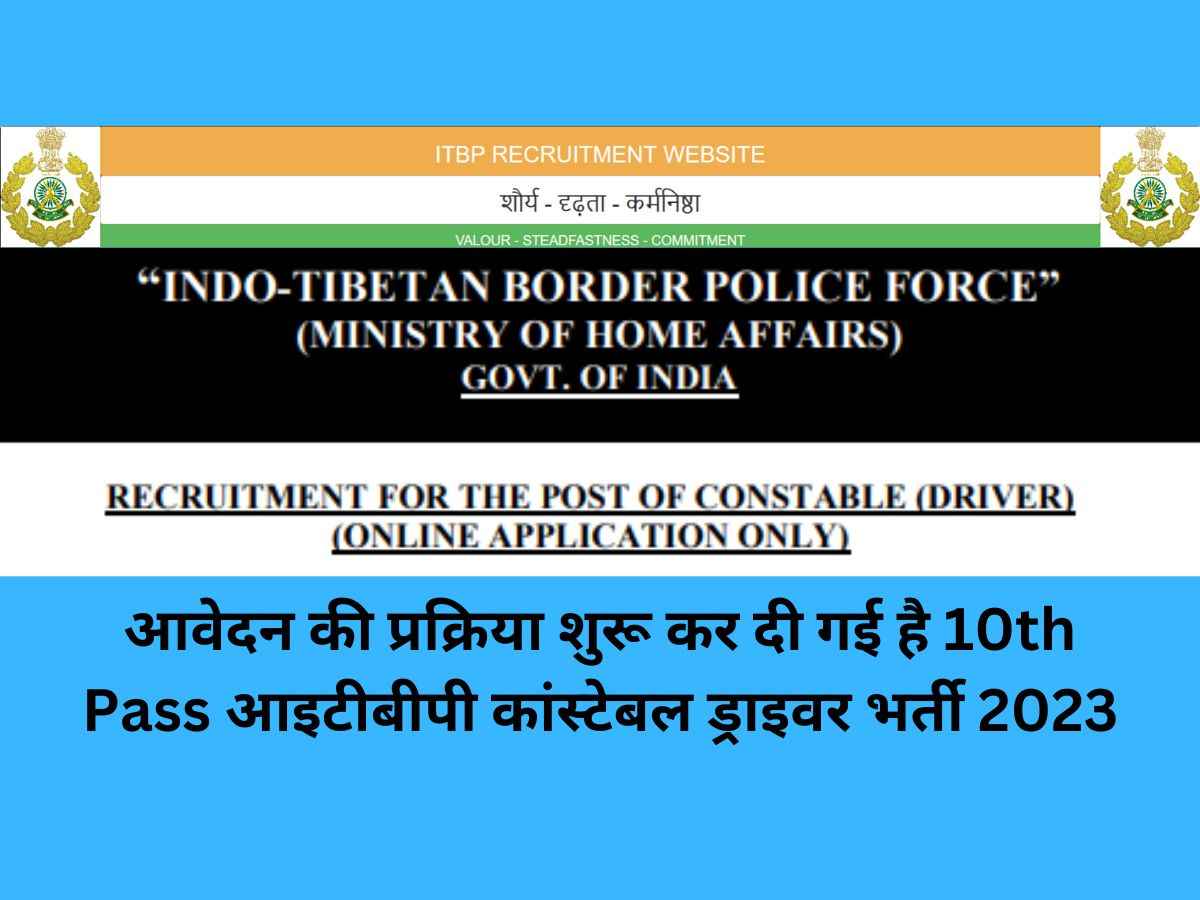 ITBP Constable Driver Recruitment 2023 Notification: 10th Pass Job Apply Now