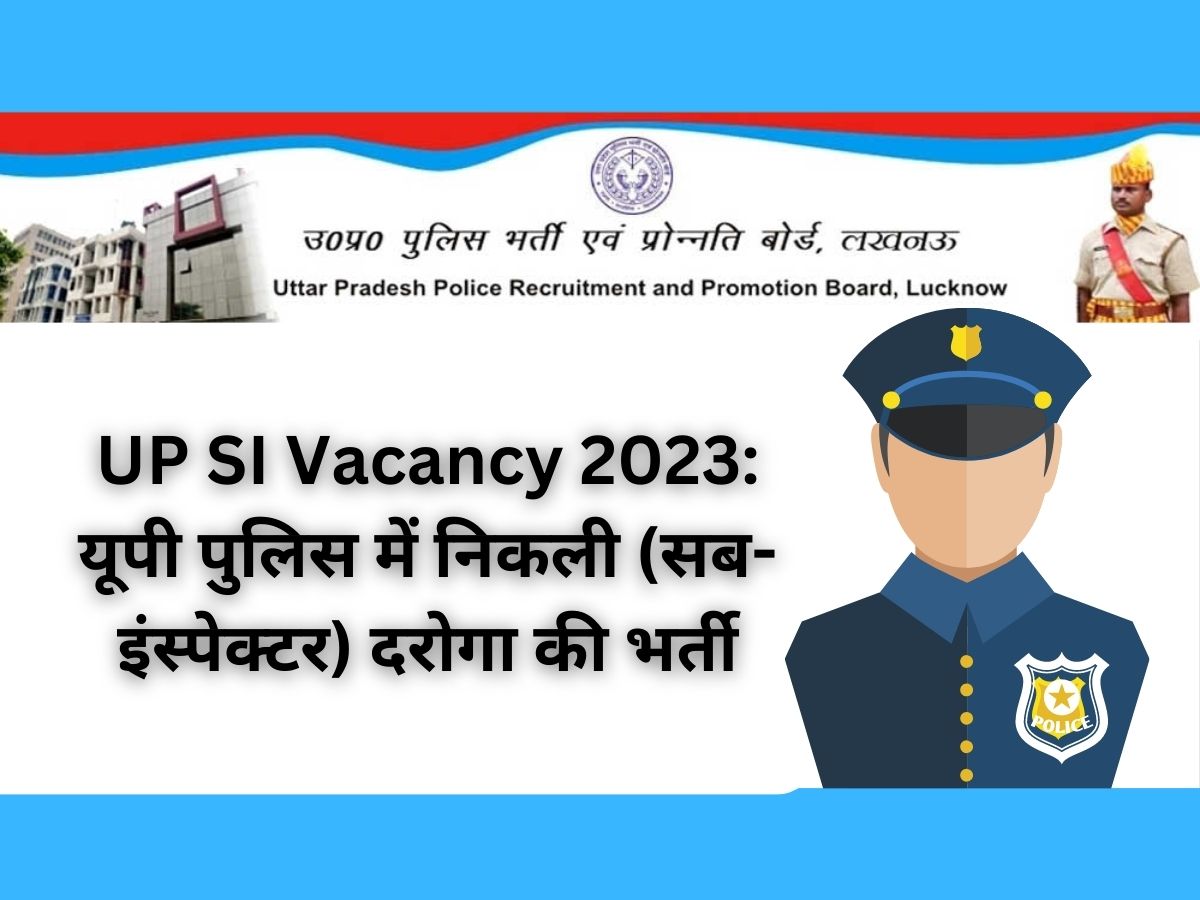UP SI Vacancy 2023: यूपी पुलिस में निकली (सब-इंस्पेक्टर) दरोगा की भर्ती