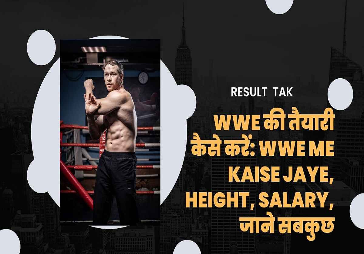 WWE Me Kaise Jaye