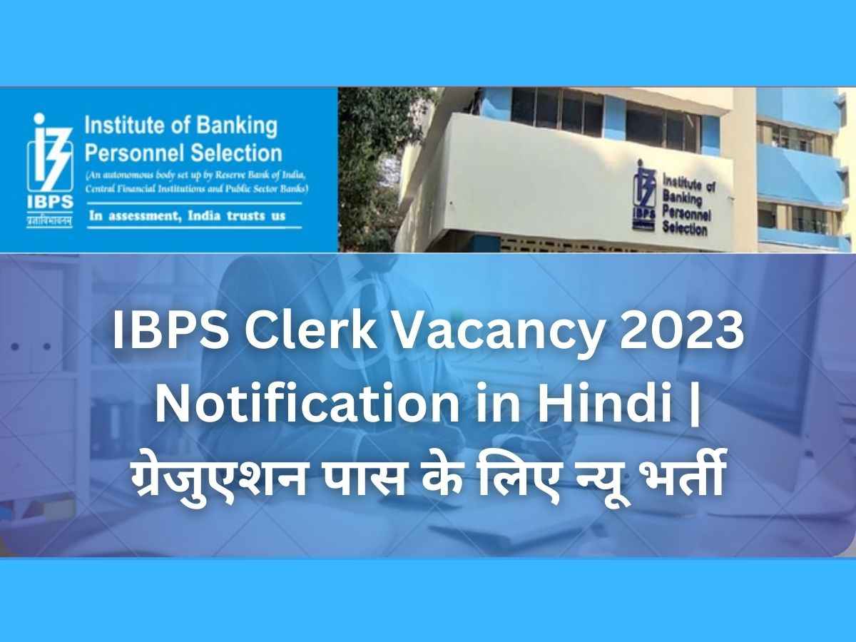 IBPS Clerk Vacancy 2023 Notification in Hindi | ग्रेजुएशन पास के लिए न्यू भर्ती