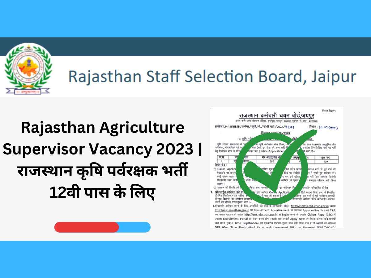 Rajasthan Agriculture Supervisor Vacancy 2023